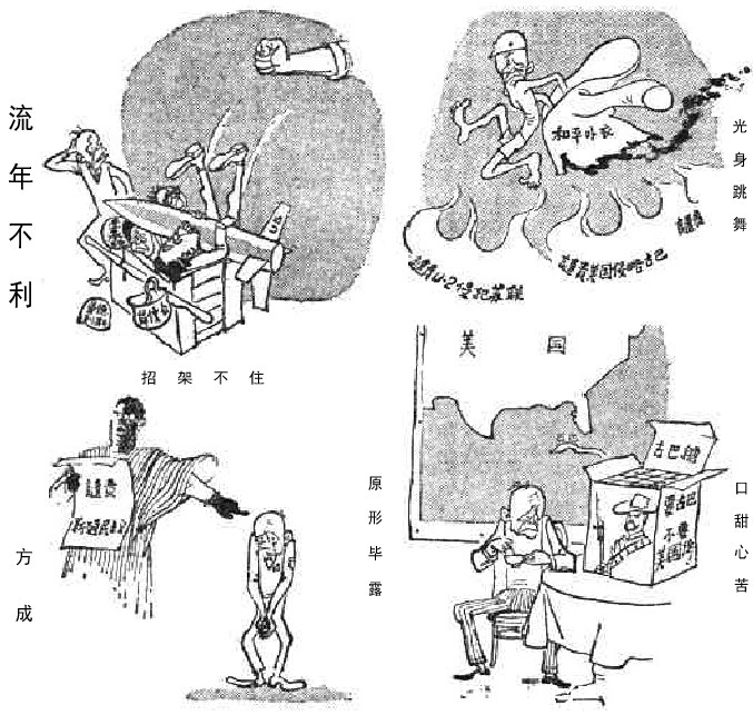 美帝就医记 1960年《人民日报》上的漫画