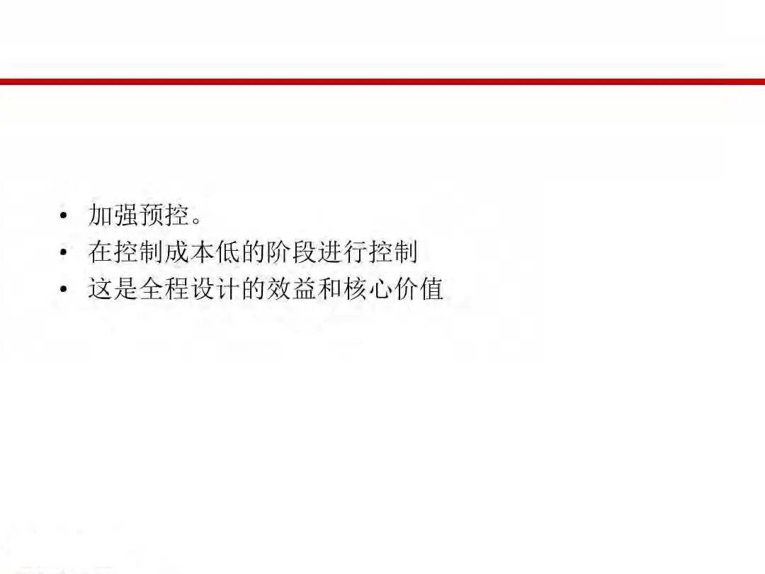 成本|房地产设计阶段成本优化管控及龙湖经验分享