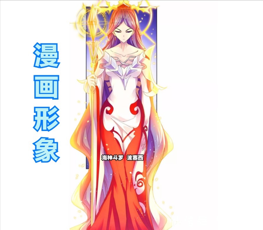 斗罗大陆|斗罗大陆169：海神波塞西造型曝光，玄机魔改，鲜红色长袍都没了