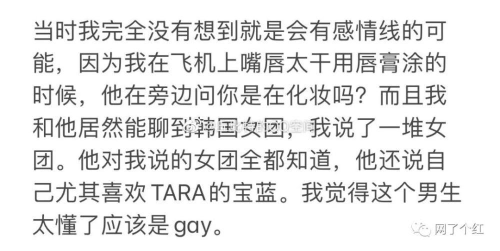 柠檬精|“我的对象是在飞机上捡到的？！”啊啊啊酸成柠檬精