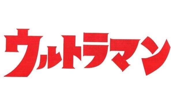 早田进|泽塔短剧又揪圆谷的bug，奥特曼这名字到底哪来的，早田表示沉默