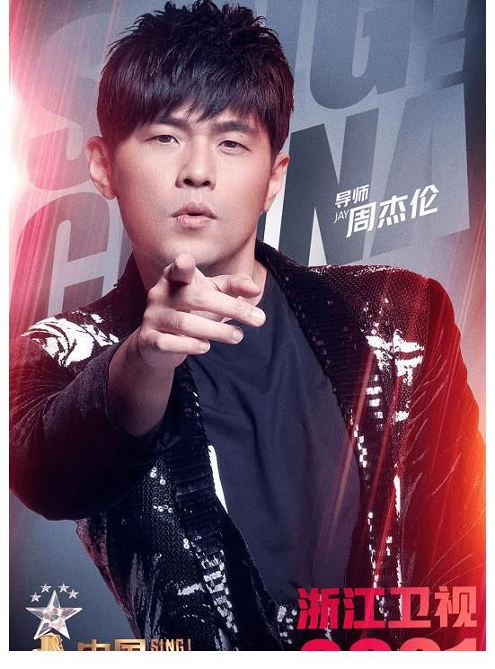 導師|2021《中國好聲音》導師陣容：三亮點，一敗筆？