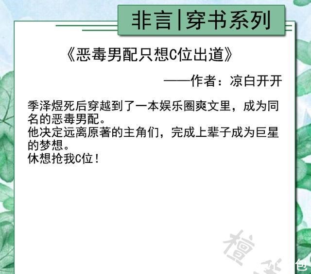 和霸|纯爱五本穿书文!《沙雕炮灰和霸总的千层套路》系统崩了他逆袭