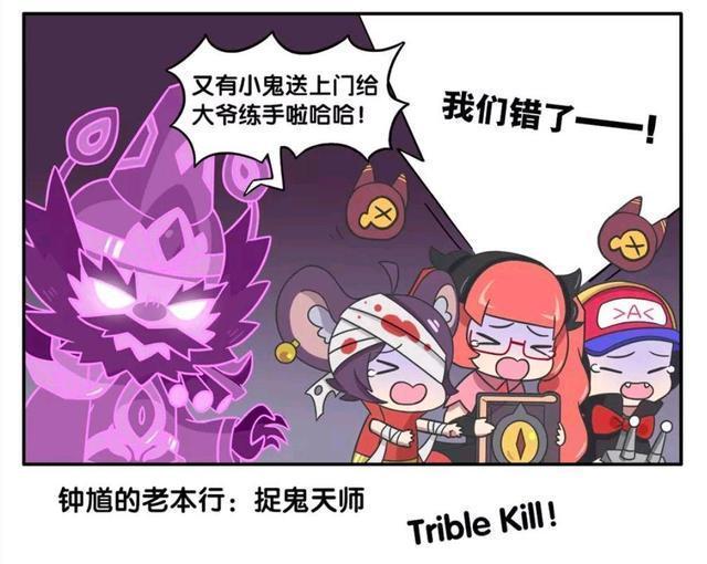 王者荣耀漫画、安琪拉假扮成小鬼,结果被捉鬼天师钟馗抓走了?