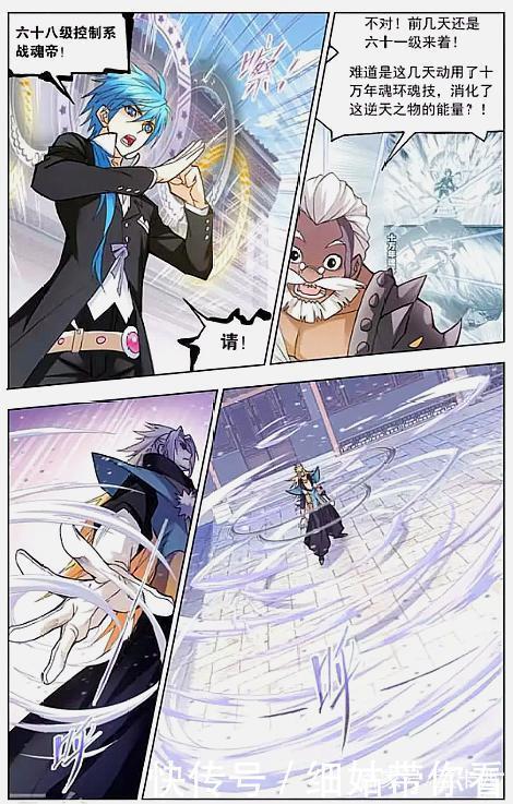 楊無敵|斗羅大陸：20歲六十八級戰魂帝，放眼整個大陸，誰能與他匹敵