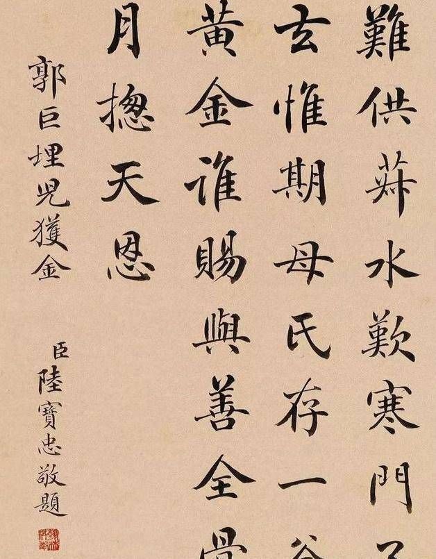 书法&清朝一位进士,写一手好书法,让很多书法家感到汗颜