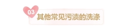 夏天|夏天白衣服好看却不耐脏,发黄、粘上污渍怎么办都在这一篇
