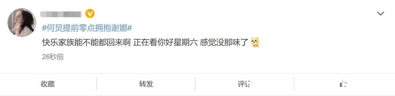 《你好星期六》开播!收视夺冠口碑却不佳,何炅独自撑场惹人心疼