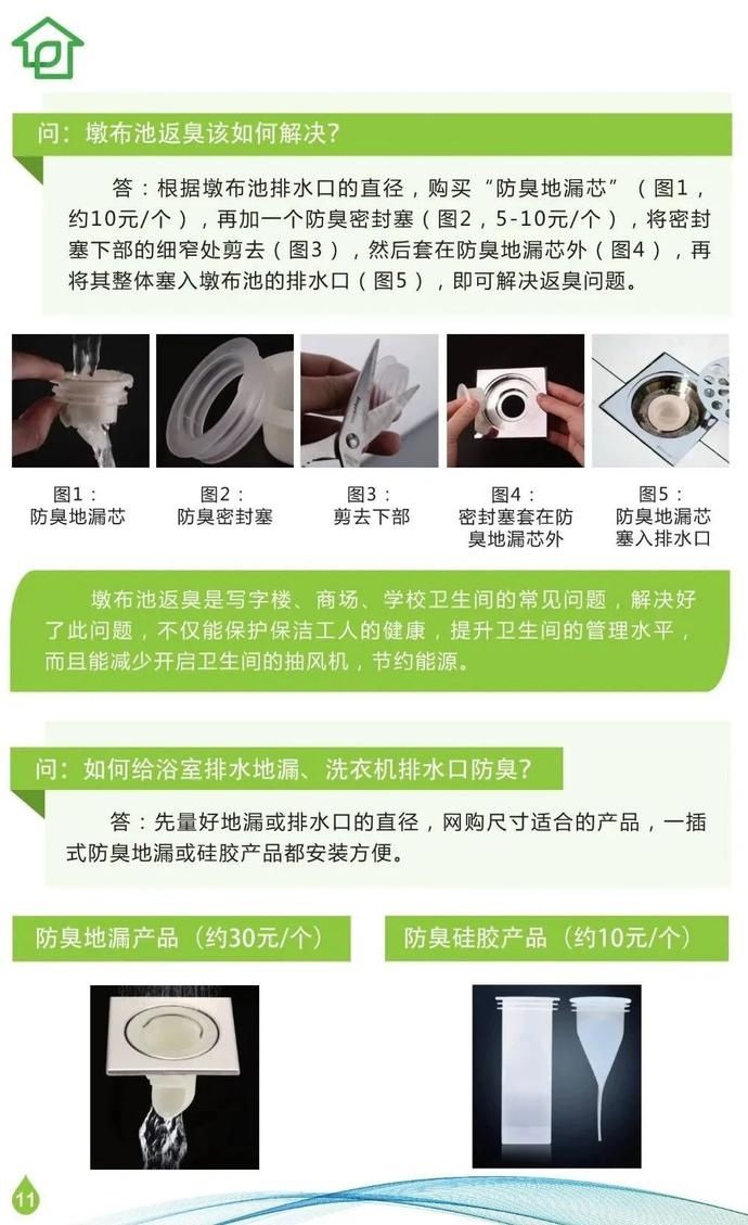 美丽中国|绿色家庭——健康居家的卫生管理