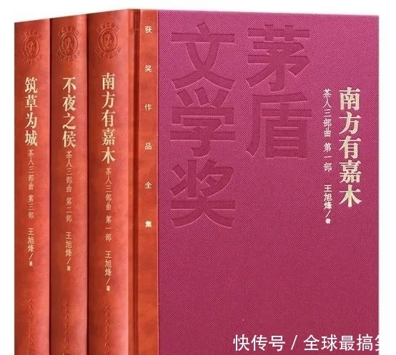 乾坤一盏茶，百味共杂陈 ——读王旭烽《茶人三部曲》