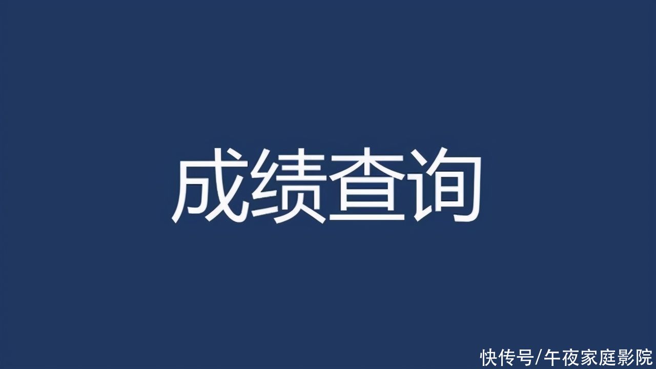 今年考研成绩爆了，400分以上考生扎堆，考生心情犹如坐过山车