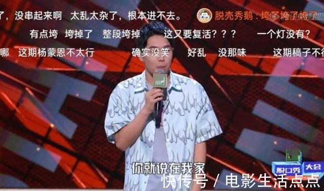 脱口秀大会|张踩玲爆老公糗事,孟川批判粉圈乱象,《脱口秀大会》越来越好看