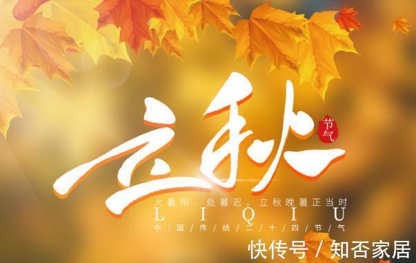 凉爽|早立秋把扇丢，晚立秋热不休，8月7日立秋，是早立秋还是晚立秋