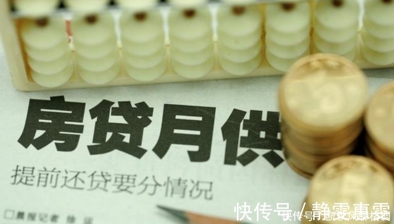 银行|买房注意贷款买房这几点万万要留意,千万别被银行“宰”了