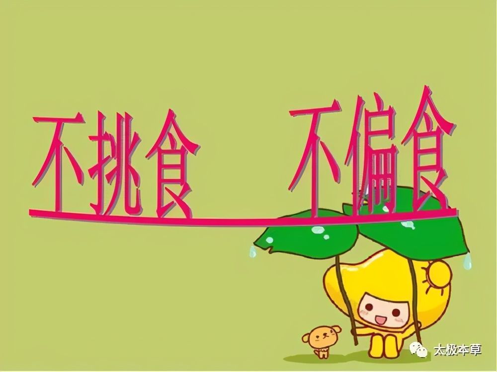  饮食|通过饮食的变化，给自己看病，赶快收藏吧。