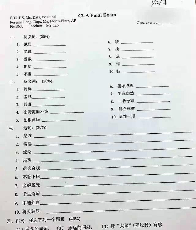 捧腹|美国高中的中文试卷，把中国网友难哭了，汉语学习心得却让人捧腹