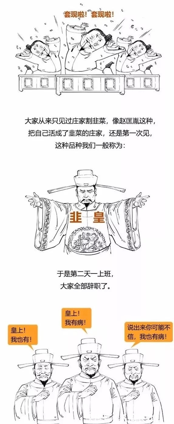 二混子笑侃北宋,太有才了!