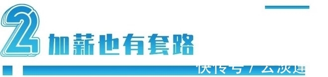 京东|不在江湖的刘强东，如何给“兄弟们”加薪？