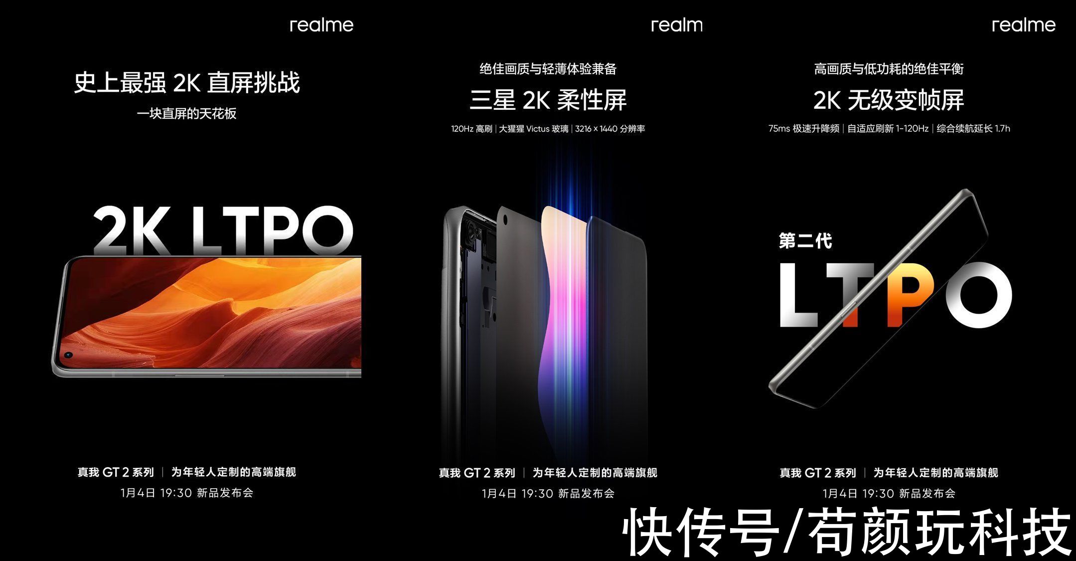 oled|小米12刚发不久就要被虐，realme GT 2Pro全方位吊打