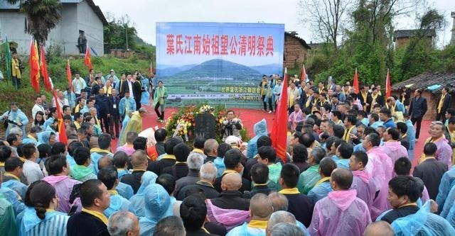  叶望|南迁始祖叶望公墓祭文