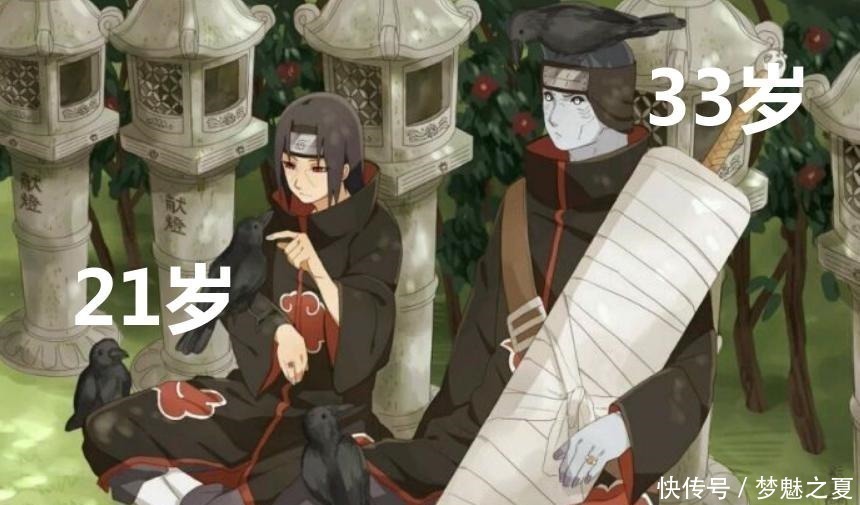 晓组织|火影晓组织成员死时的年龄是多少鬼鲛33岁,小南竟不是最小的!