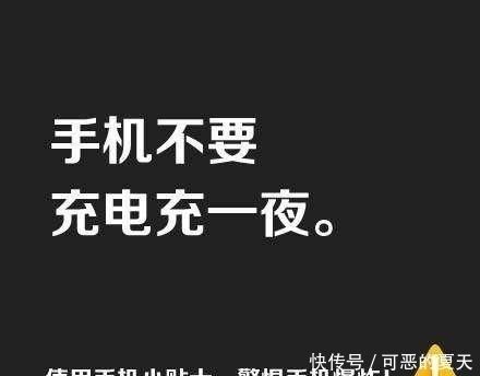 锂电池|一充一晚上电会影响手机使用寿命吗基本不会,但可能会爆炸