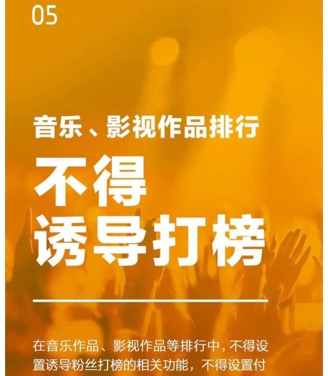 央媒再評飯圈文化,明確禁止8項(xiàng)行為,讓惡臭飯圈徹底翻篇