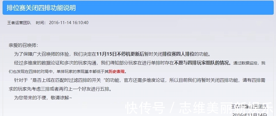 4排|王者荣耀为什么不能4排？你可能不知道远古时期4排的恐怖