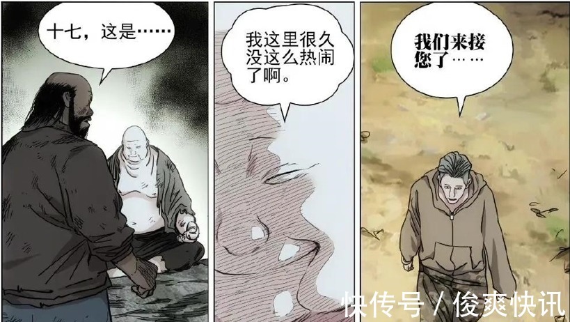 根器|一人之下580曜星社派出“六道佩恩”围捕“一尾”阮丰!