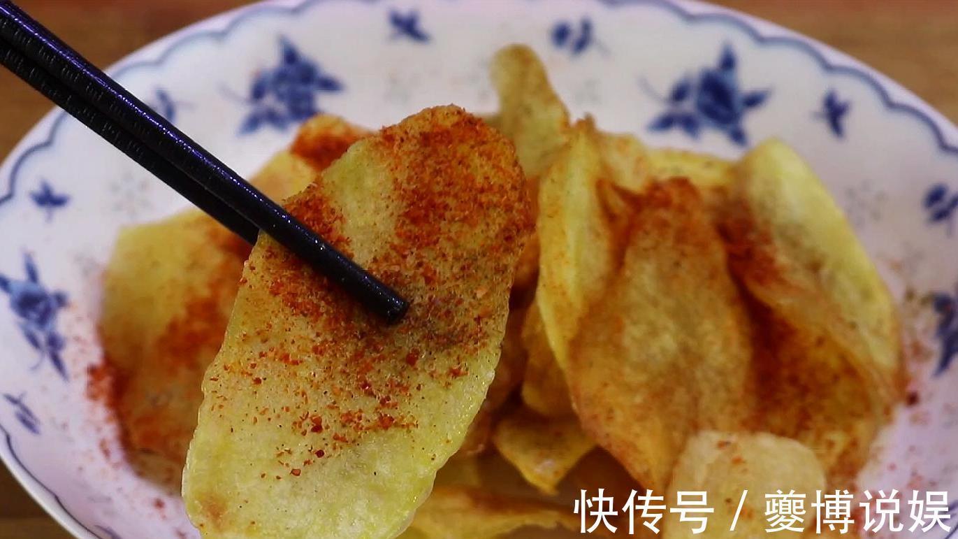 自制薯片|土豆不再炒着吃了，教你1个新吃法，又香又脆，好吃过瘾