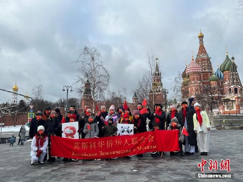 中新社|莫斯科华侨华人热盼北京冬奥会“冰雪之约”