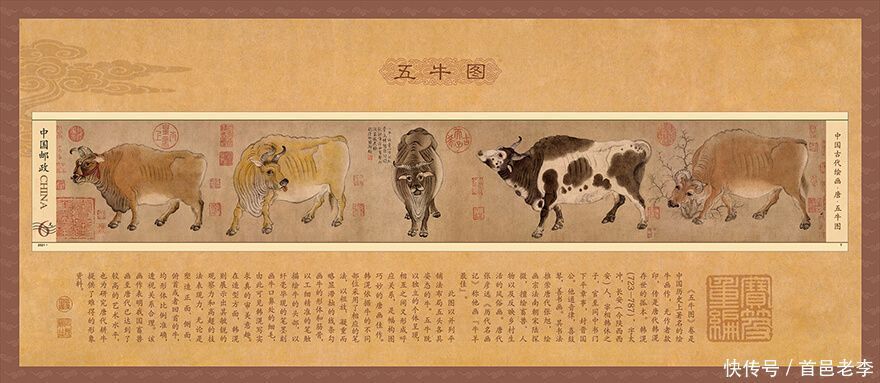 五牛图发行量只有720万套,后市必然大火。