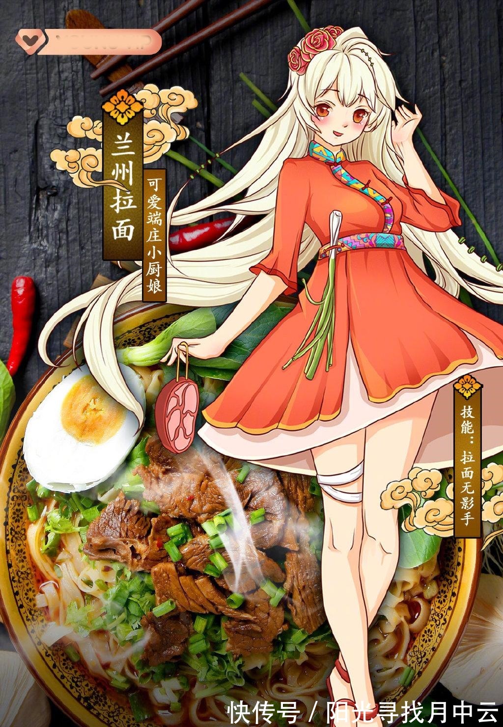 热干面|当熟悉的家乡菜被“拟人化”,躲过烤鸭御姐,却被热干面萝莉萌翻
