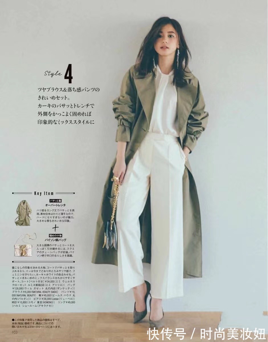 穿着 开春穿搭不必太复杂,学日杂博主穿风衣,简洁高级又大气