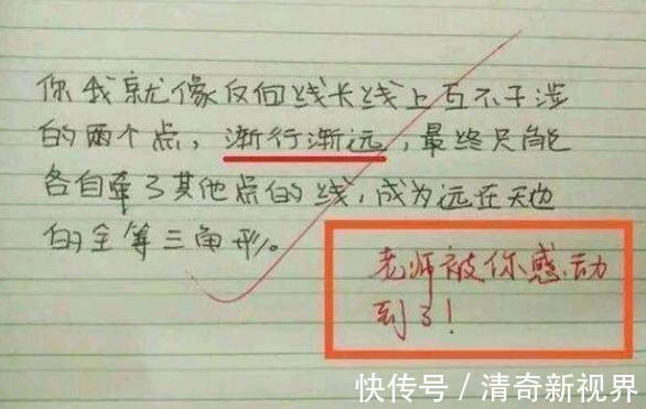 高中学霸情书火了,学渣多半看不懂,老师都直呼有才