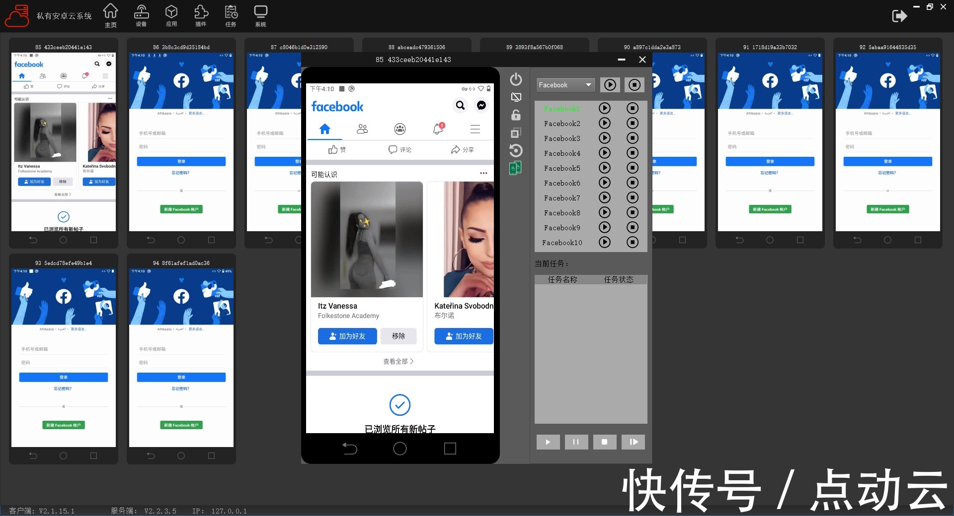 批量|点动云ARM云手机服务器,跨境电商出海营销解决方案,独立站+