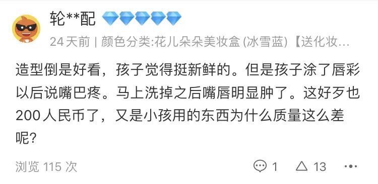 石棉|销量暴增300%!儿童彩妆已成女童新社交方式?专家提醒…