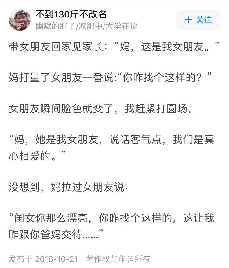 |有哪些想不到结局的段子?