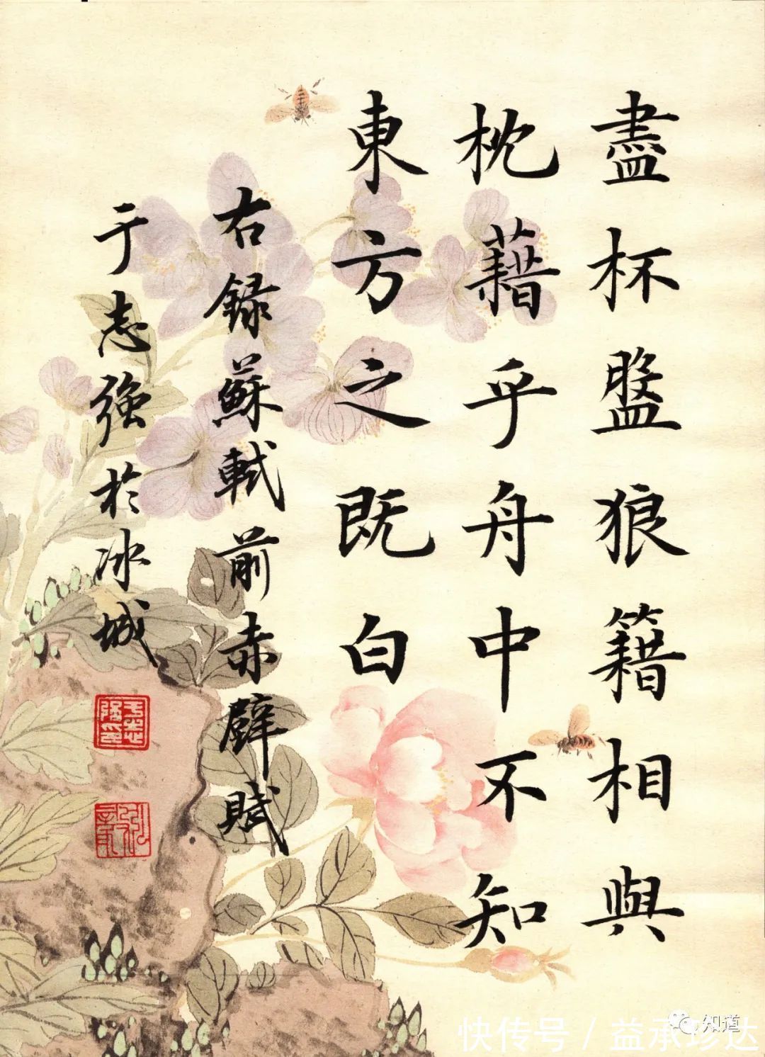 田英章!书法想要别人说好,就要多临帖,掌握传统审美的共性