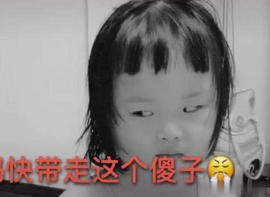 哄娃|“女儿奴奶爸”哄娃:一个嫌弃得不行,一个又爱得不行!