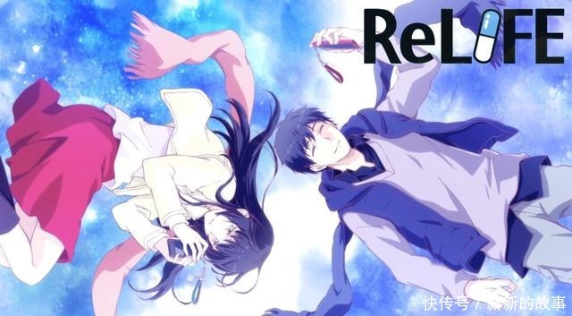 ReLIFE|冷门出神番ReLIFE告诉你，冷门也不耽误我高分