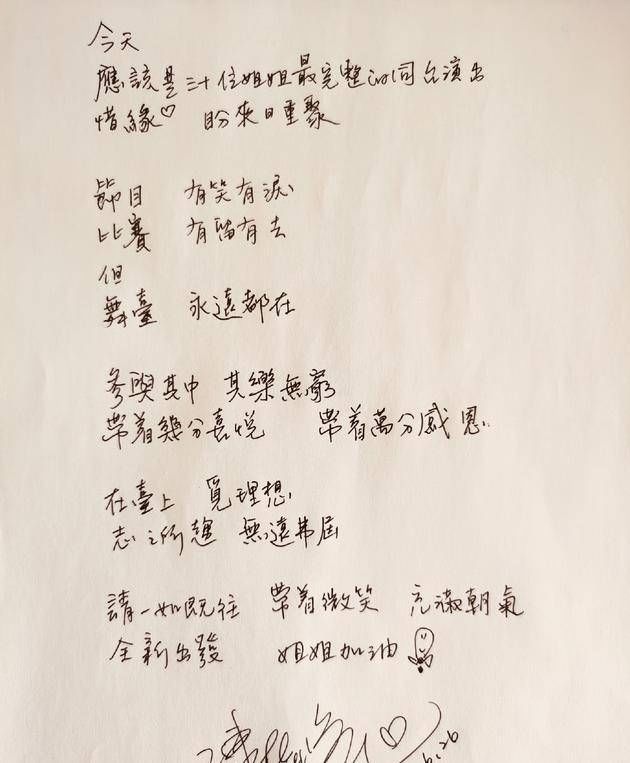 《乘风破浪的姐姐》陈松伶惨遭淘汰,老公张铎暗指节目赛制不公