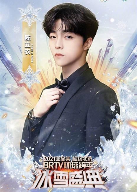 东方卫视|四台跨年晚会来袭:各出奇招喜迎2021,你的爱豆在哪家?