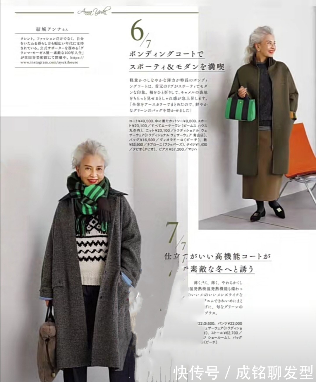 卫衣 老年人这样穿才真实!简单的配色优雅的穿搭,时髦减龄又显气质