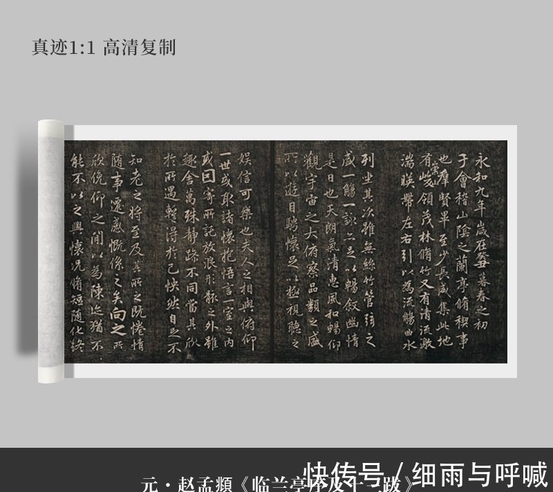 行书|赵子昂笔下的行书大作,13段跋文字字精妙,现在藏于日本一博物馆