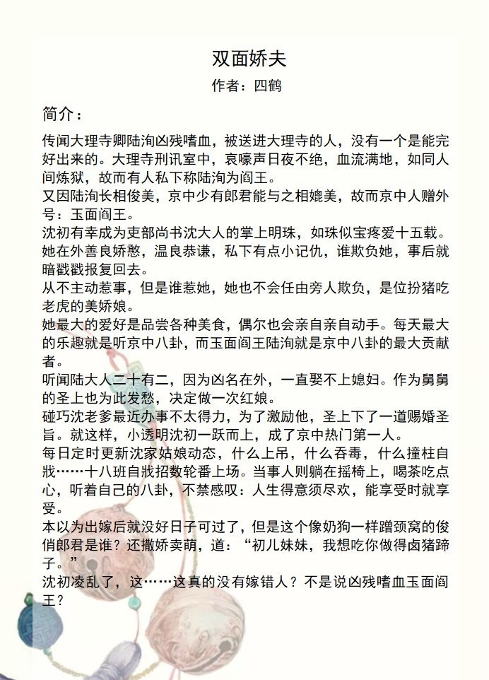甜宠文#强推!新完结古言甜宠文,《娇宠美人》《教科书式迷弟追妻》超赞