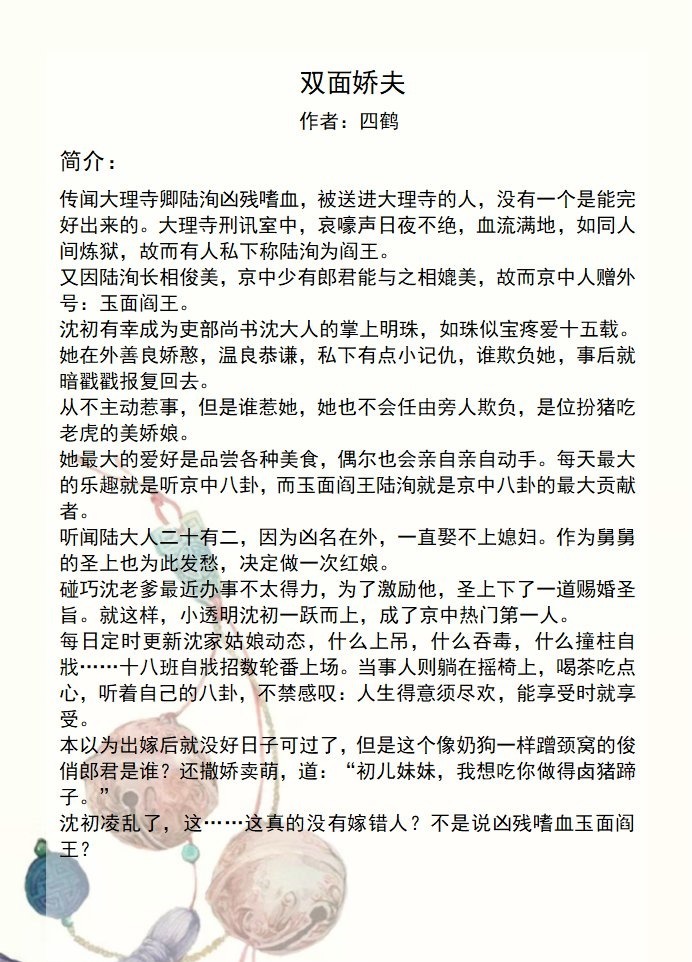 甜宠文#强推！新完结古言甜宠文，《娇宠美人》《教科书式迷弟追妻》超赞