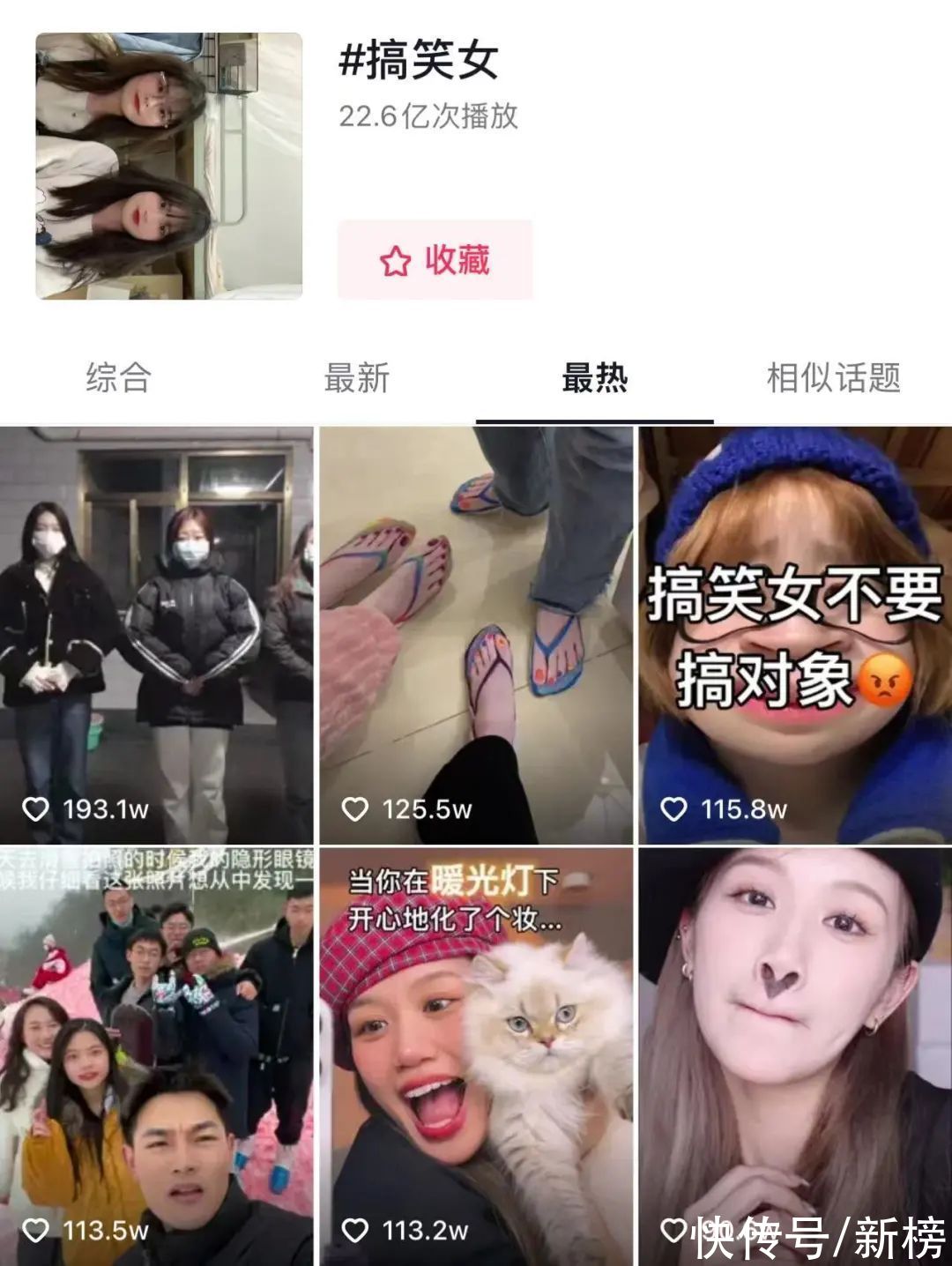 |播放量22亿，“搞笑女”没有爱情，却在互联网上大受欢迎？