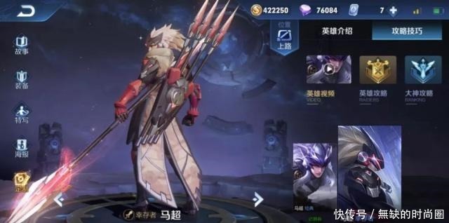 伤害|新英雄马超到底怎么玩先解决这四个问题有助你快速上手!