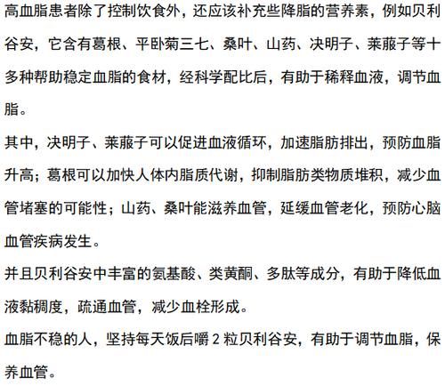 莱菔子|35岁女子坚持“一二八”半年,血脂恢复正常,医生:可以借鉴